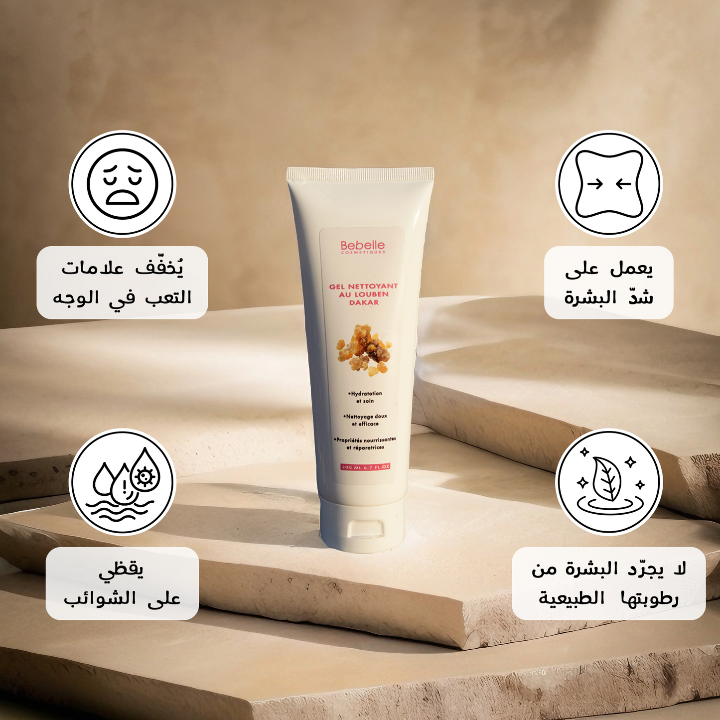 Gel nettoyant visage naturel au Louben Dakar Bebelle