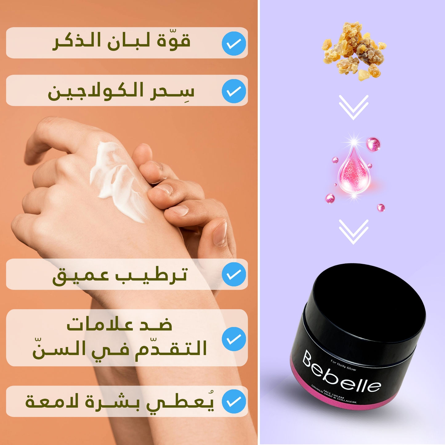 Bebelle™ Pack Crème Hydratante Anti-âge & Gel Nettoyant