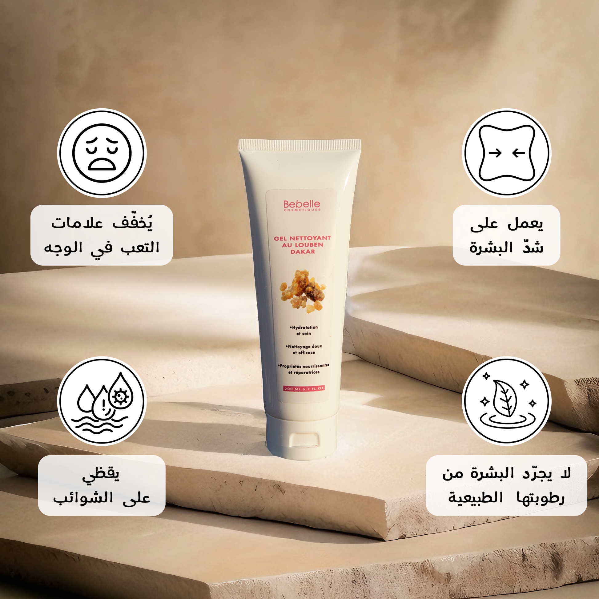 Gel nettoyant visage naturel au Louben Dakar Bebelle
