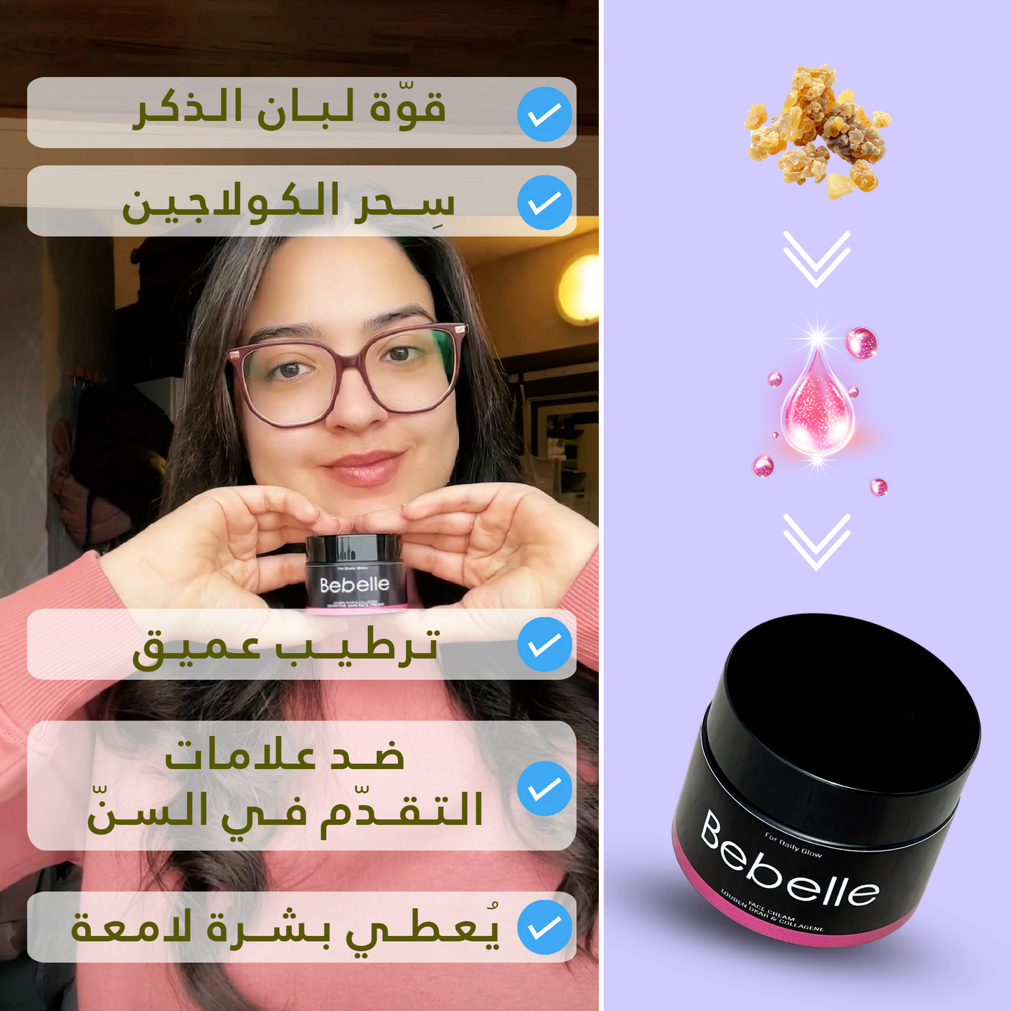 Bebelle™ Pack Crème Hydratante Anti-âge & Sérum Nutritif