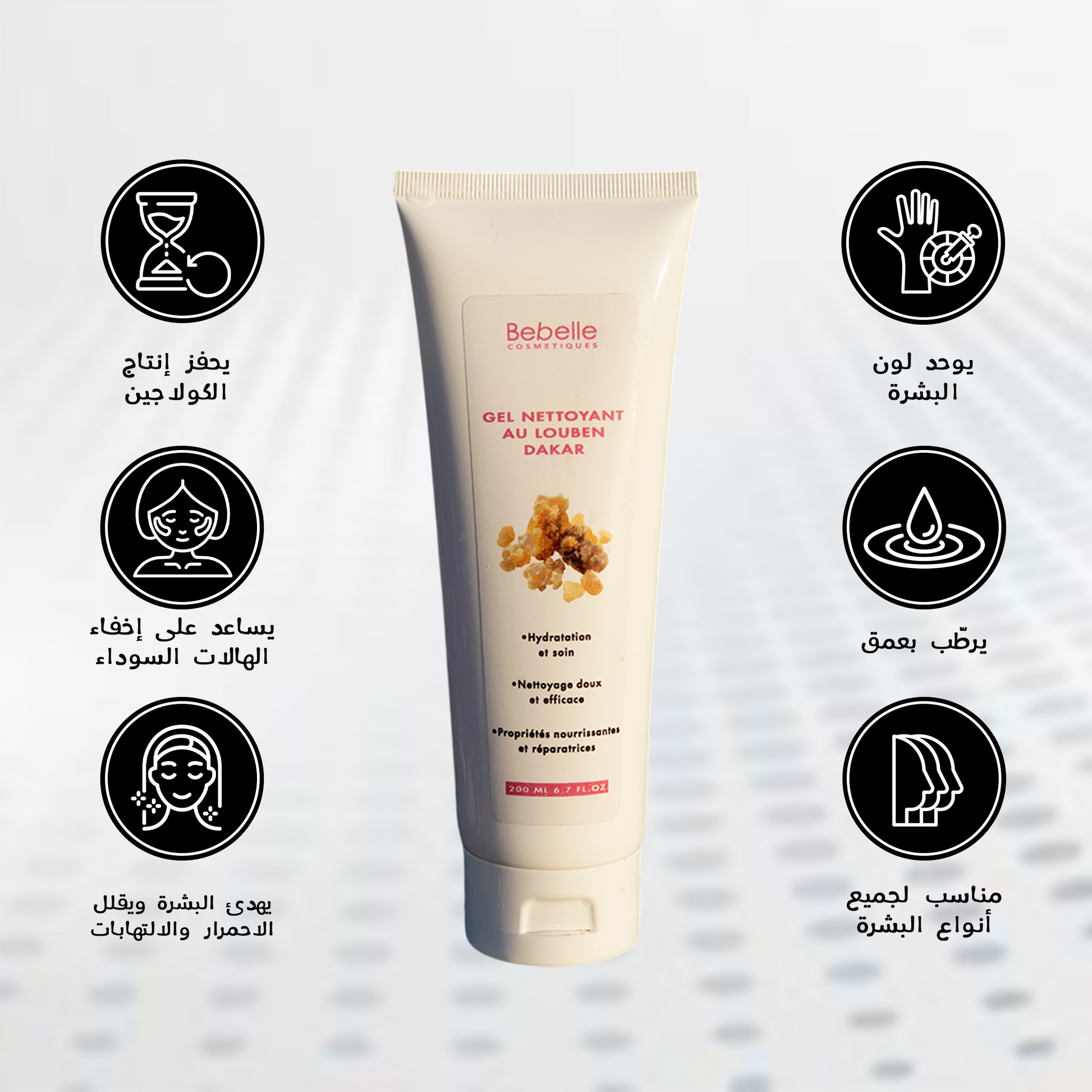Gel nettoyant visage naturel au Louben Dakar Bebelle