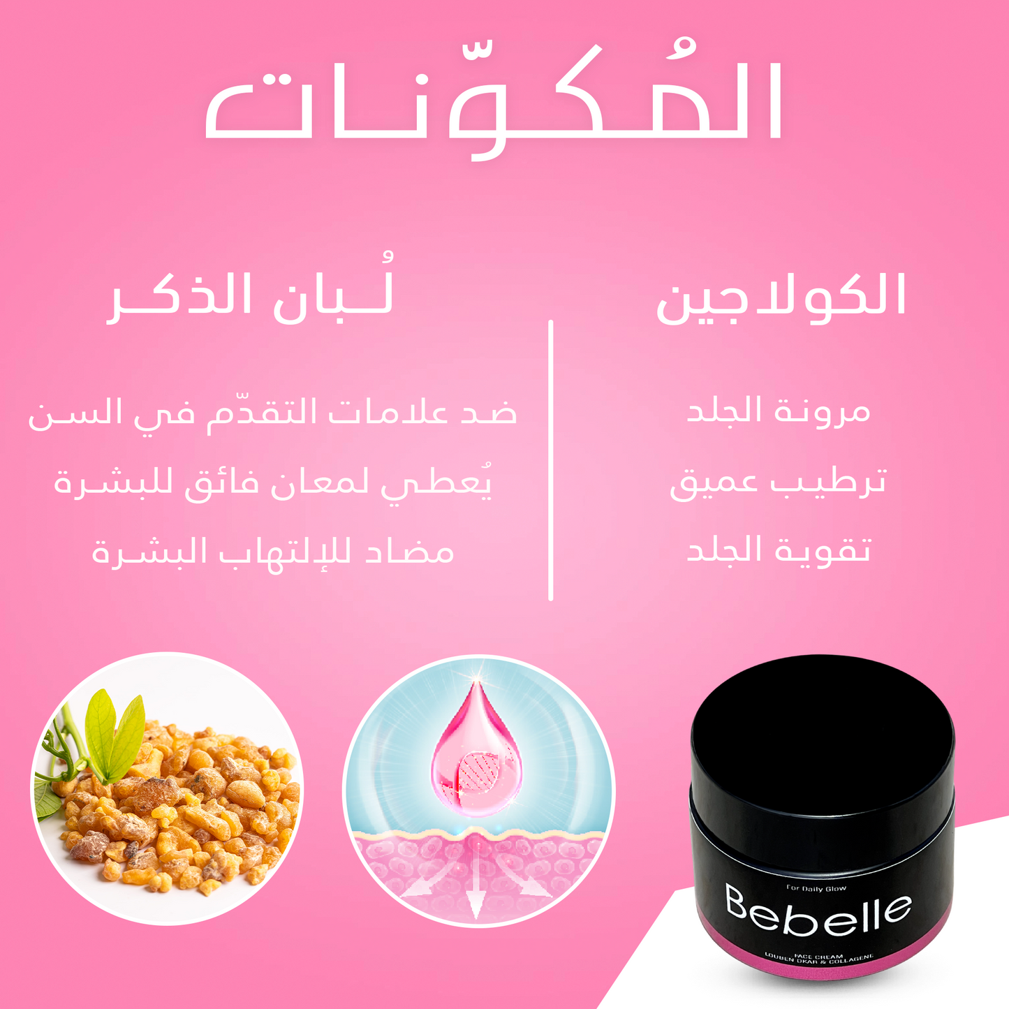 Bebelle™ Pack Ultime Skincare Ritual